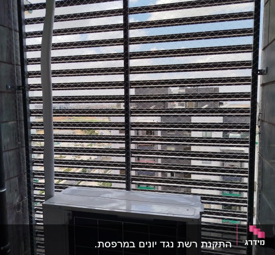 התקנת רשת שקופה נגד יונים במסתור כביסה